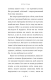 П'ята угода. Книга толтекської мудрості. Практичний посібник  із самовдосконалення.. Зображення №15