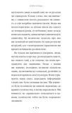 П'ята угода. Книга толтекської мудрості. Практичний посібник  із самовдосконалення.. Зображення №17