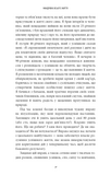 5 типів багатства. Трансформаційний путівник життям вошої мрії.. Изображение №14