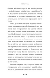 П'ята угода. Книга толтекської мудрості. Практичний посібник  із самовдосконалення.. Зображення №19