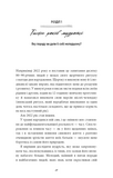 5 типів багатства. Трансформаційний путівник життям вошої мрії.. Изображение №21