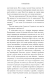5 типів багатства. Трансформаційний путівник життям вошої мрії.. Изображение №22