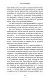 5 типів багатства. Трансформаційний путівник життям вошої мрії.. Изображение №25