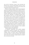 5 типів багатства. Трансформаційний путівник життям вошої мрії.. Изображение №26