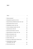 Голокост. Нова історія 2-ге вид. (мг.обкл). Зображення №1
