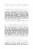 Голокост. Нова історія 2-ге вид. (мг.обкл). Зображення №6