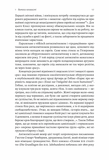 Голокост. Нова історія 2-ге вид. (мг.обкл). Зображення №8