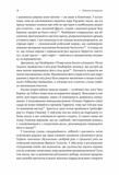 Голокост. Нова історія 2-ге вид. (мг.обкл). Зображення №9