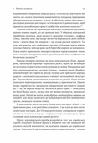 Голокост. Нова історія 2-ге вид. (мг.обкл). Зображення №10