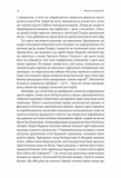 Голокост. Нова історія 2-ге вид. (мг.обкл). Зображення №11