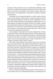 Голокост. Нова історія 2-ге вид. (мг.обкл). Зображення №13