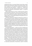 Голокост. Нова історія 2-ге вид. (мг.обкл). Зображення №14