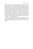 Голокост. Нова історія 2-ге вид. (мг.обкл). Зображення №15