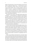Часи Задзеркалля. Вибір Бориса Лятошинського. Зображення №3