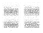 35 кіло надії. Анна Гавальда. Видавництво Старого Лева. Зображення №3