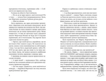 Клуб червоних кедів. Секретики онлайн! Ана Пунсет. Видавництво Старого Лева. Зображення №3