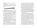 Клуб червоних кедів. Секретики онлайн! Ана Пунсет. Видавництво Старого Лева. Зображення №4