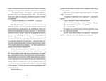 Книга гуски. Іюнь Лі. Видавництво Старого Лева. Изображение №5