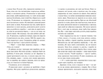 Компас і клинок. Рейчел Грінлов. Видавництво Старого Лева. Зображення №3