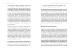 Що вони з нами зробили. Дануте Гайлене. Видавництво Старого Лева. Зображення №5