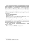 Остання війна імперій. Ірина Грабовська. Vivat. Изображение №5