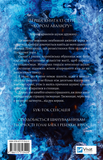 Останній король драконів. Лея Стоун. Vivat. Зображення №2