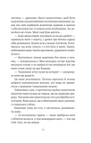 Останній король драконів. Лея Стоун. Vivat. Зображення №9