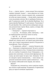 Кохання з того світу. Кірсті Ґрінвуд. Vivat. Изображение №7