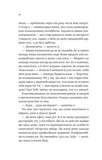 Кохання з того світу. Кірсті Ґрінвуд. Vivat. Изображение №8