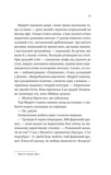 Кохання з того світу. Кірсті Ґрінвуд. Vivat. Изображение №9