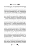 Вісім день з життя Люлі. Олександр Кониський. Vivat. Изображение №9