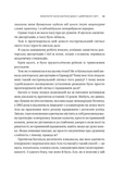 Вікно толерантності: розширити, щоб процвітати попри стрес і відновитися після травми. Елізабет Стенлі. Vivat. Изображение №11