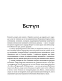 Діло діточе. Остап Українець, Катерина Дудка. Vivat. Зображення №5