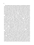 Діло діточе. Остап Українець, Катерина Дудка. Vivat. Зображення №6