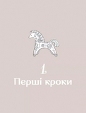 Діло діточе. Остап Українець, Катерина Дудка. Vivat. Зображення №9