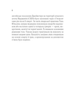 Жіноче коло пані Тань. Ліза Сі. Vivat. Зображення №4