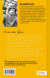 Ким ми були. Валерій Пузік. Vivat. Зображення №2