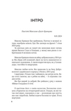 Ким ми були. Валерій Пузік. Vivat. Зображення №6