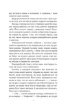 Книга інших місць. Кіану Рівз, Чайна Мєвіль. Vivat. Зображення №5