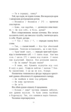 Книга інших місць. Кіану Рівз, Чайна Мєвіль. Vivat. Зображення №9