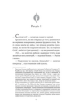 Конан. Кров змія. С. М. Стірлінґ, Роберт Говард. Vivat. Зображення №3