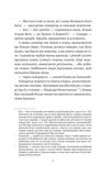 Конан. Кров змія. С. М. Стірлінґ, Роберт Говард. Vivat. Зображення №8