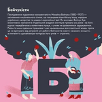 Книжечка-мандрівочка. Розстріляне відродження. Зображення №1