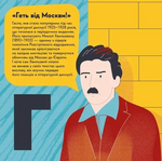 Книжечка-мандрівочка. Розстріляне відродження. Зображення №3