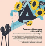 Книжечка-мандрівочка. Розстріляне відродження. Зображення №5