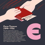 Книжечка-мандрівочка. Розстріляне відродження. Зображення №7