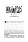Коротка історія психології. Нікі Гейз. Наш Формат. Зображення №4