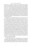 Коротка історія психології. Нікі Гейз. Наш Формат. Зображення №5