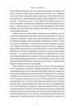 Коротка історія психології. Нікі Гейз. Наш Формат. Зображення №6