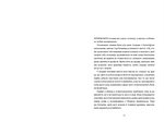 Вбивайте усвідомлено на краю світу. Карстен Дюсс. #книголав. Зображення №6
